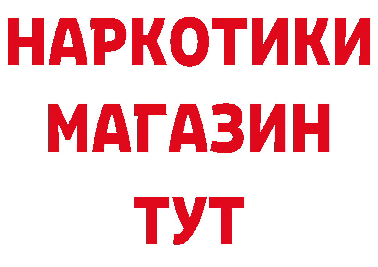 ГАШ Изолятор рабочий сайт даркнет ссылка на мегу Ильский